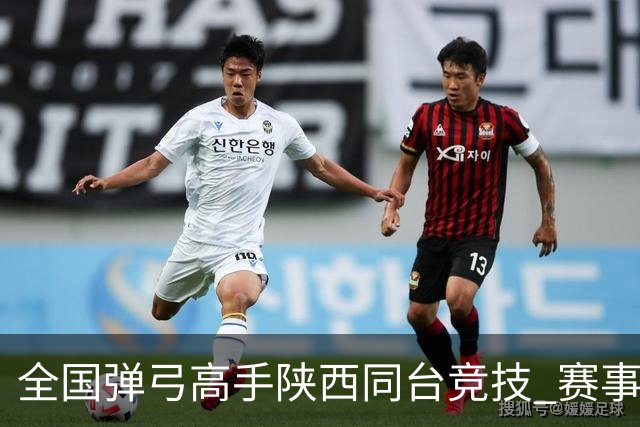 全国弹弓高手陕西同台竞技 赛事拓“体育 + 文旅” 融合路径