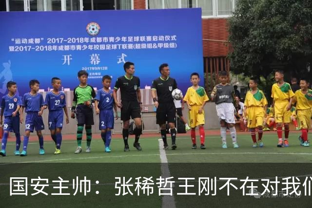 国安主帅：张稀哲王刚不在对我们有影响 清楚对手反击强大
