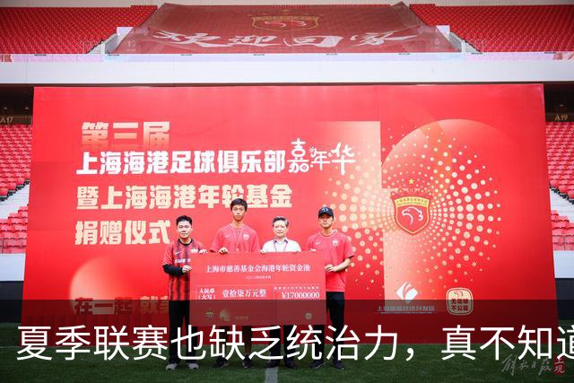 夏季联赛也缺乏统治力，真不知道快船去年为什么要给他双向合同？