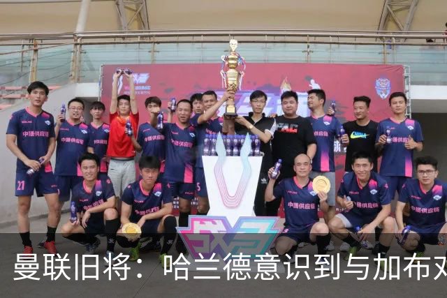 曼联旧将：哈兰德意识到与加布对抗很艰难