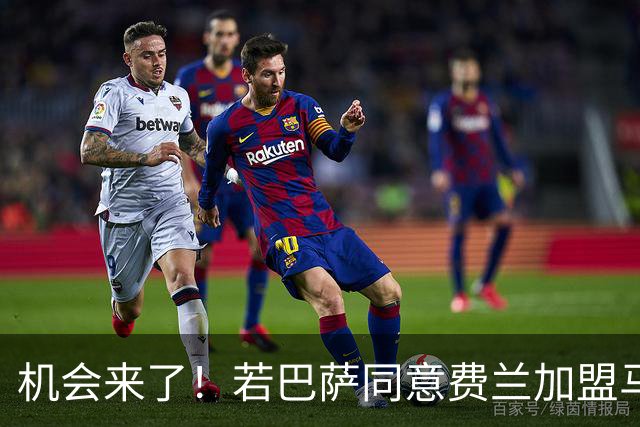 机会来了！若巴萨同意费兰加盟马竞，阿尔瓦雷斯很快就会登陆诺坎普