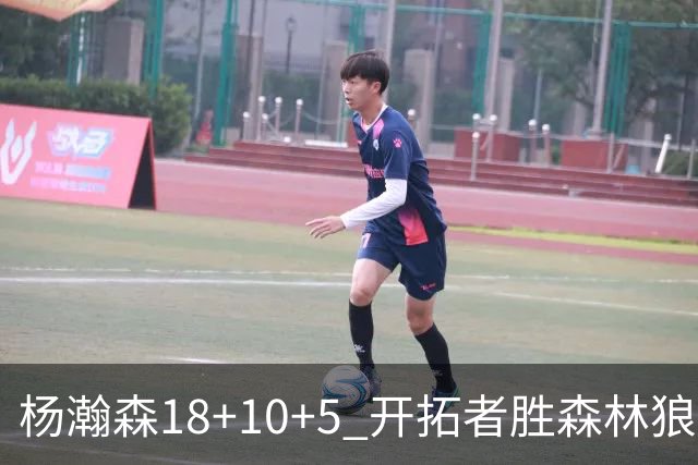 杨瀚森18+10+5 开拓者胜森林狼夏联首胜