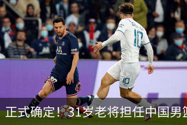 正式确定！31岁老将担任中国男篮队长，球迷：他比胡金秋合适