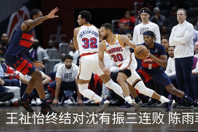 王祉怡终结对沈有振三连败 陈雨菲逆转辛杜进八强
