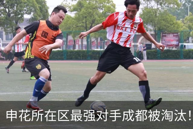 申花所在区最强对手成都被淘汰！ 他们也是足协杯决赛热门