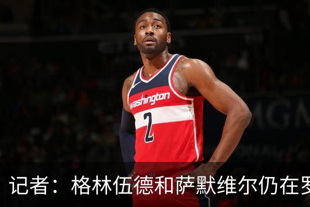 记者：格林伍德和萨默维尔仍在罗马考察范围，派尚等人无重要消息