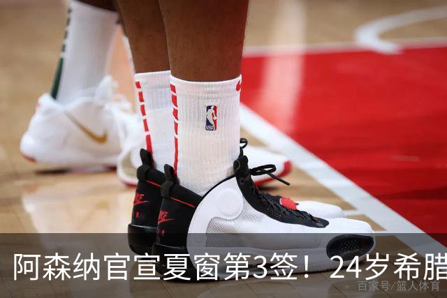 阿森纳官宣夏窗第3签！24岁希腊边锋4000万欧加盟，将穿17号球衣
