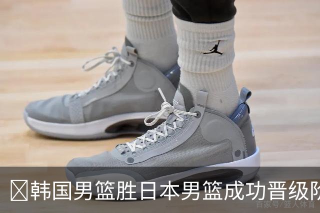 🏀韩国男篮胜日本男篮成功晋级阶段二 李佑硕19+7 霍金森30+12
