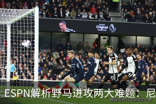 ESPN解析野马进攻两大难题：尼克斯的脚踝，韦布的首秀